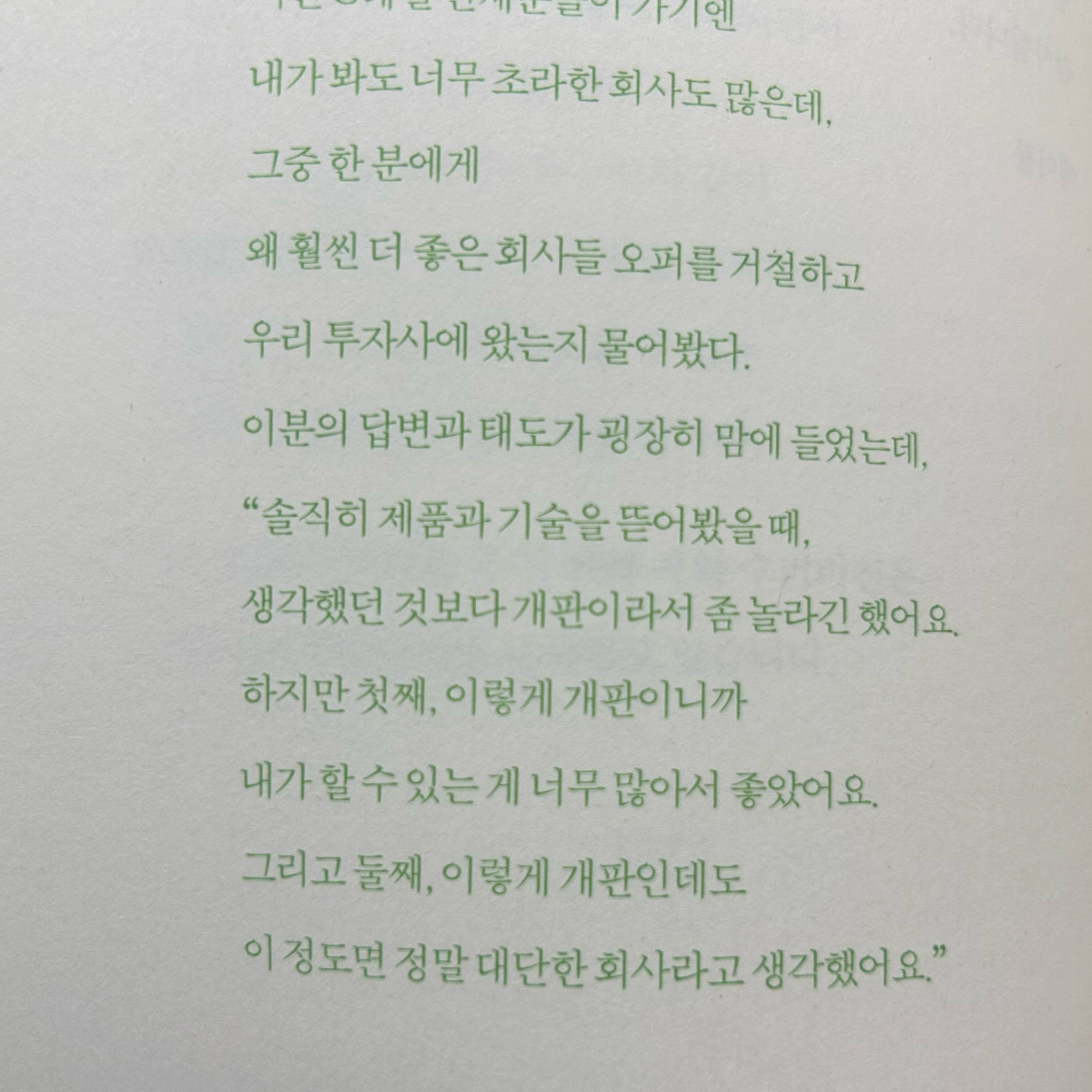 윤현지님의 당신은 어떤 월급을 받고 있나요? 게시물 이미지
