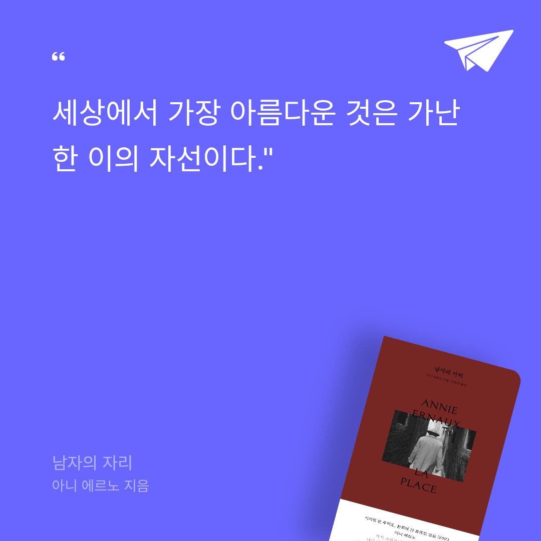 카나페님의 남자의 자리 게시물 이미지