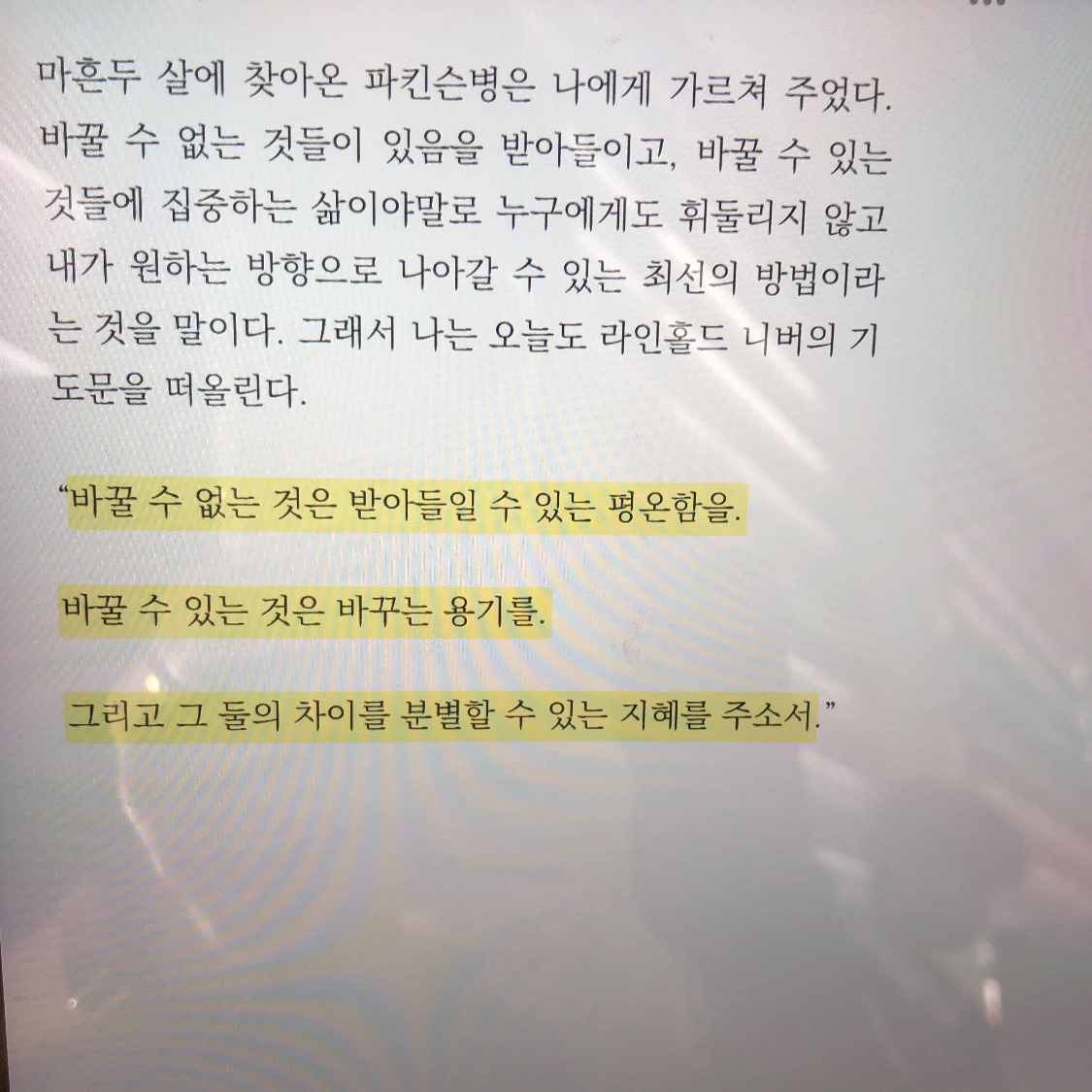 하루키의 향수님의 생각이 너무 많은 어른들을 위한 심리학 게시물 이미지