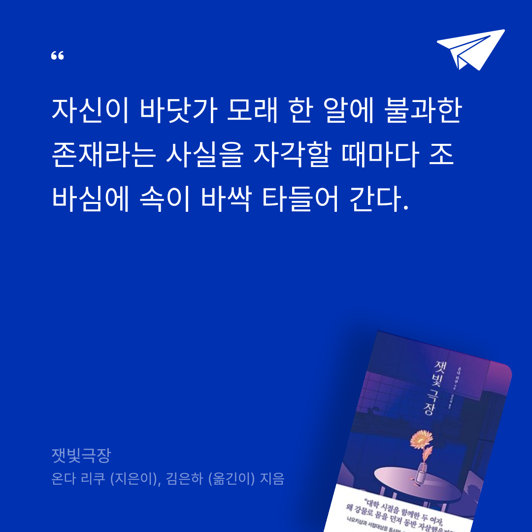 책읽는 무민님의 리뷰 이미지 0 - 잿빛극장