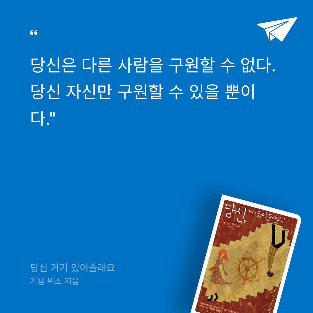 카나페님의 당신 거기 있어줄래요 게시물 이미지