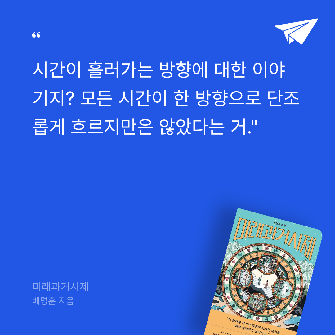 카나페님의 미래과거시제 게시물 이미지