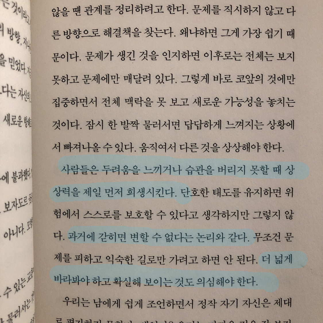 하루키의 향수님의 모든 삶은 흐른다 게시물 이미지