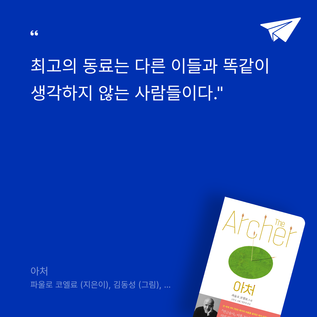 카나페님의 아처 게시물 이미지