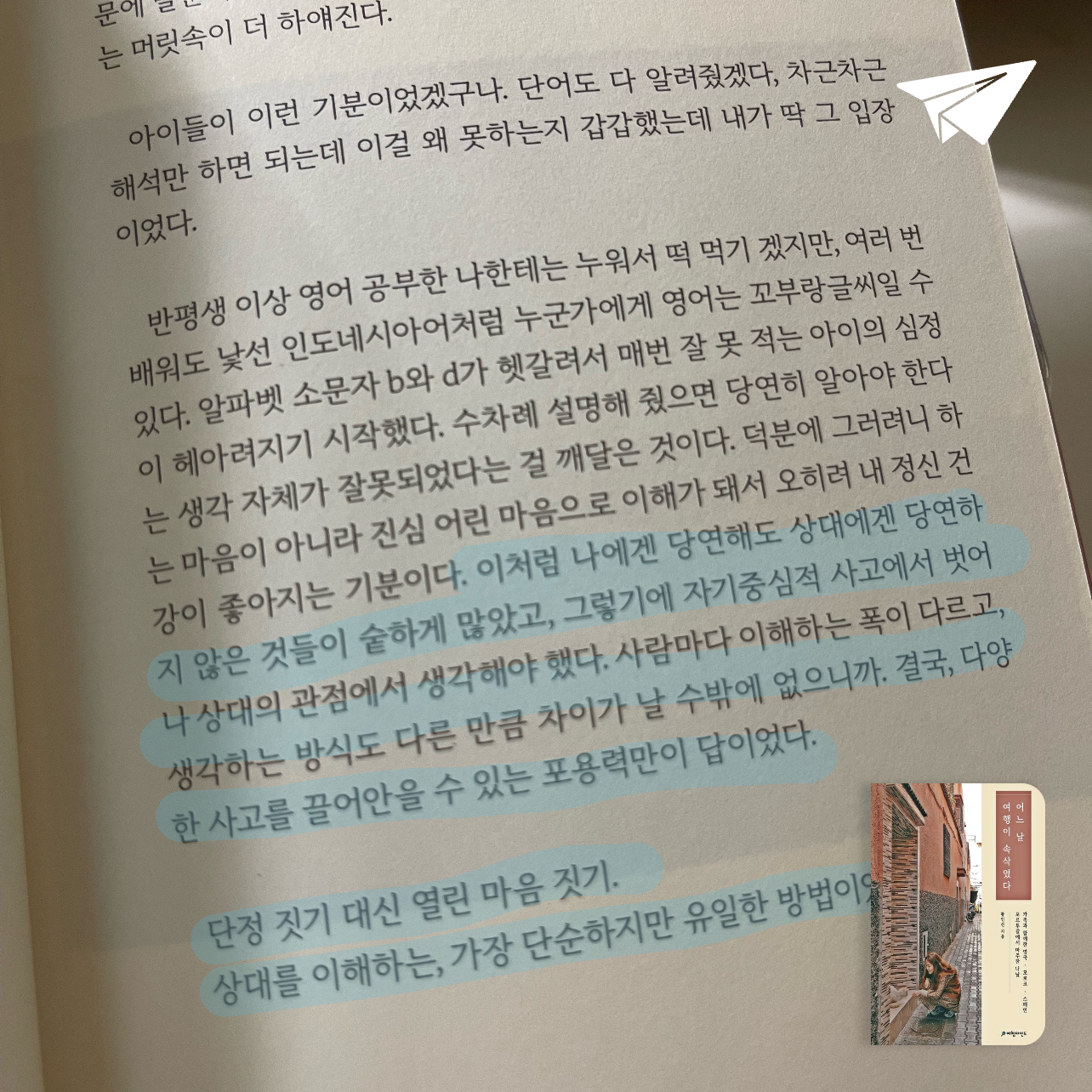 금영님의 어느 날 여행이 속삭였다 게시물 이미지