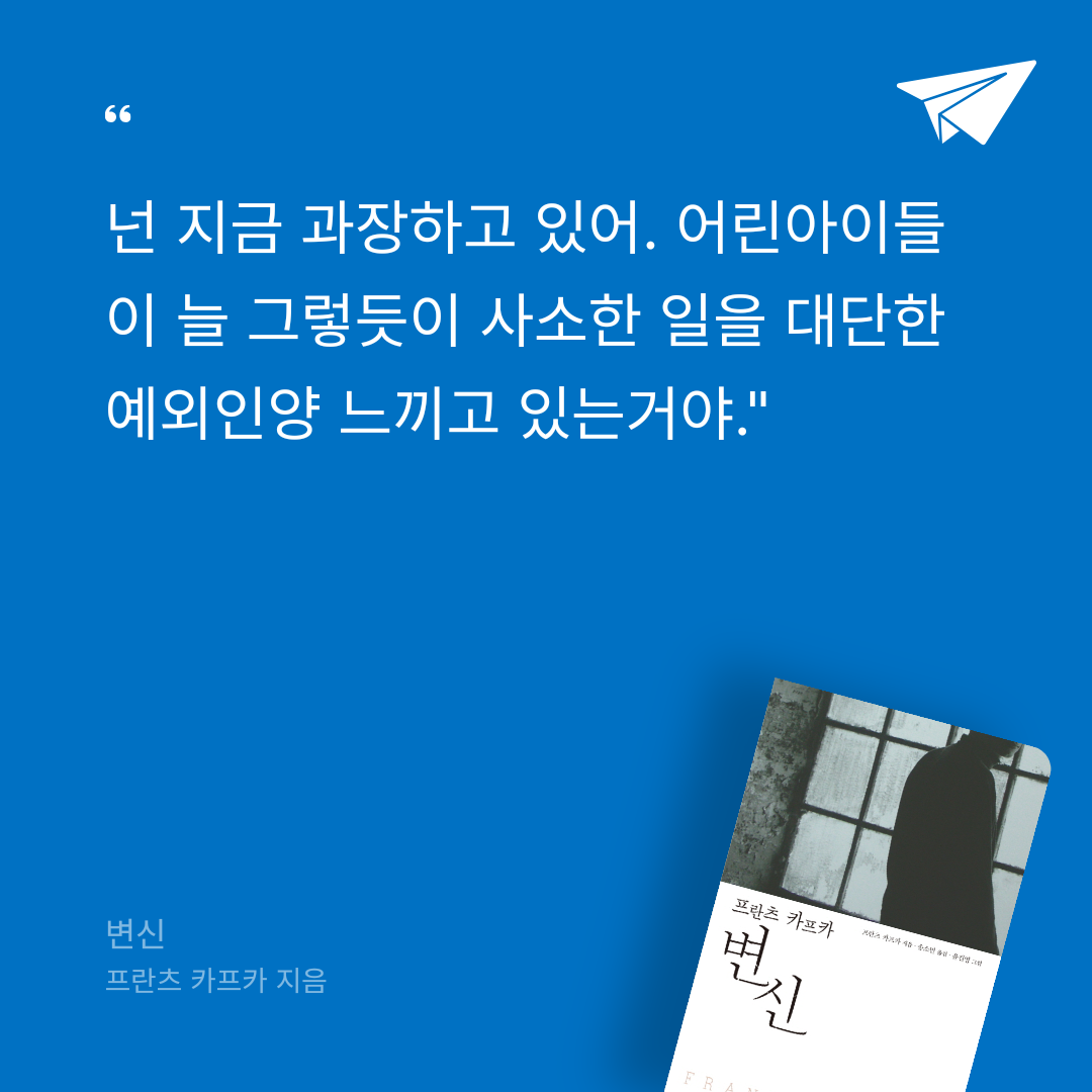 카나페님의 변신 게시물 이미지