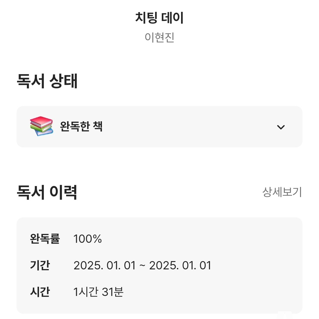 용님의 치팅 데이 게시물 이미지