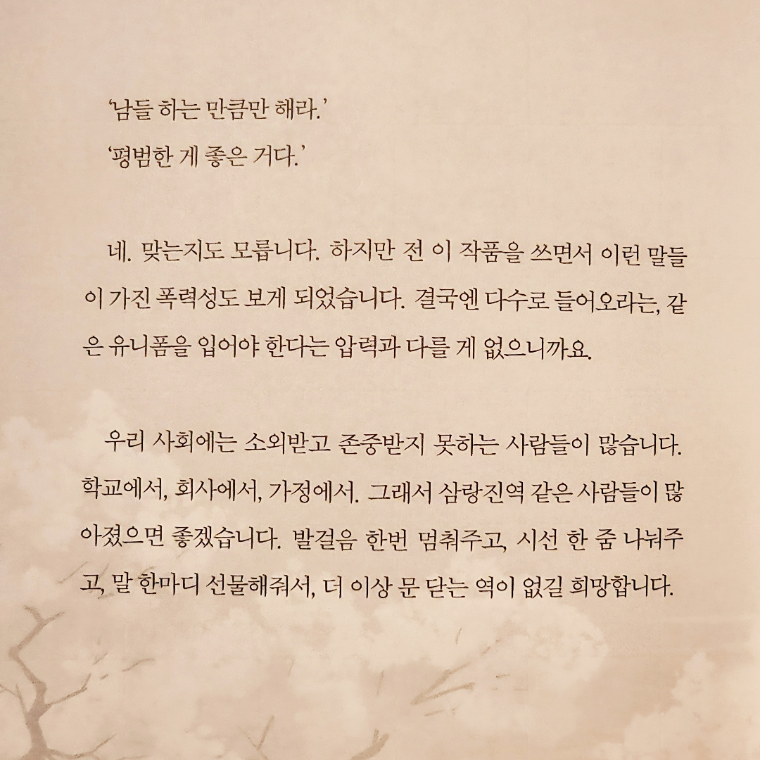 임혜린님의 내리실 역은 삼랑진역입니다 게시물 이미지