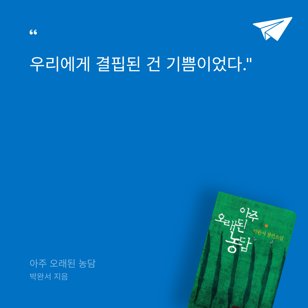 카나페님의 아주 오래된 농담 게시물 이미지