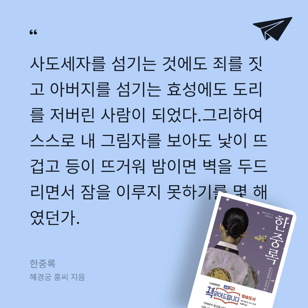 얍님의 한중록 게시물 이미지