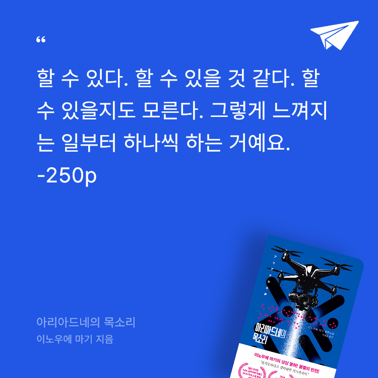 레리오님의 아리아드네의 목소리 게시물 이미지