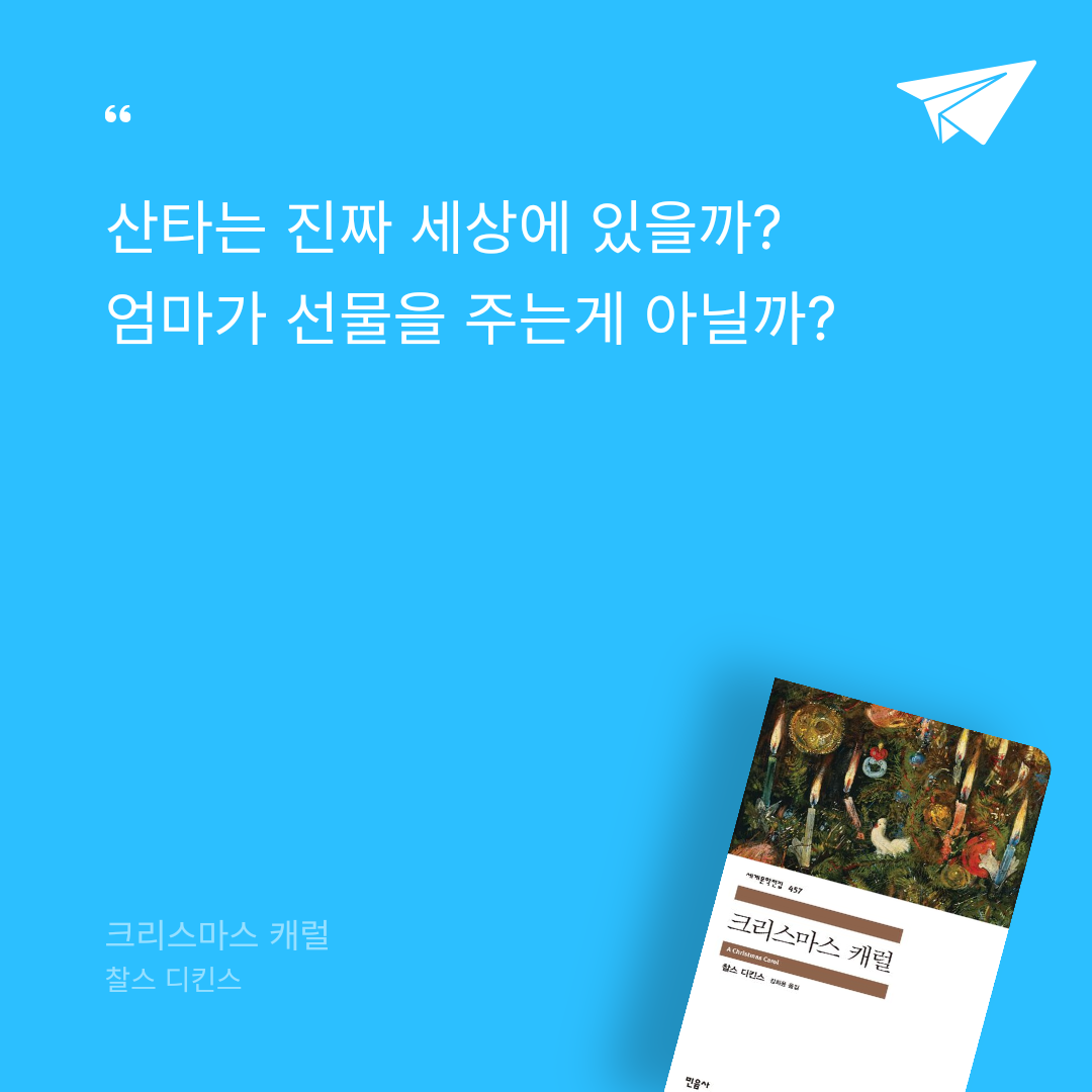 유채롬입니다님의 크리스마스 캐럴 게시물 이미지