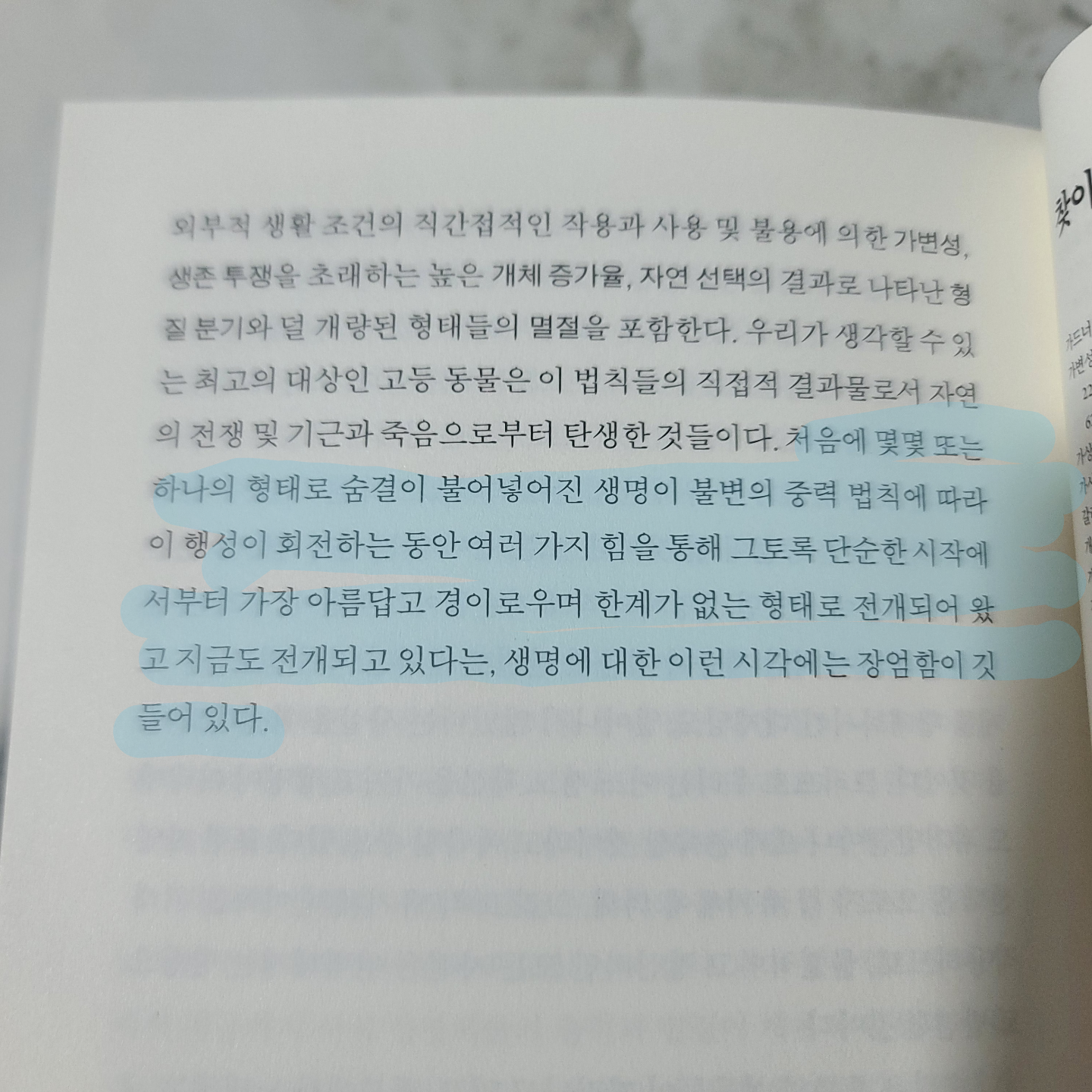 yks님의 종의 기원 게시물 이미지