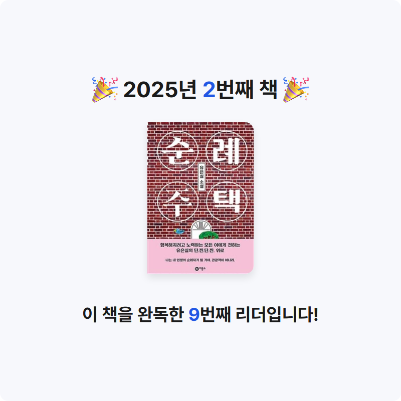 오은정님의 순례 주택 게시물 이미지