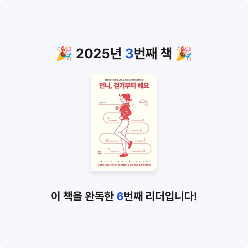 오은정님의 언니, 걷기부터 해요 게시물 이미지