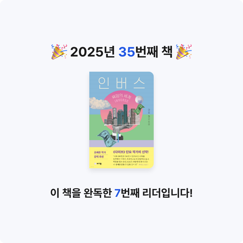 은영님의 인버스 게시물 이미지