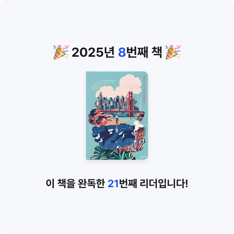 이진주님의 당신, 거기 있어 줄래요? 게시물 이미지