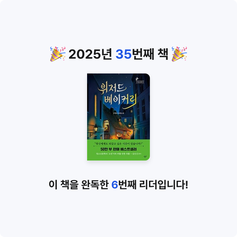 예원님의 위저드 베이커리 게시물 이미지