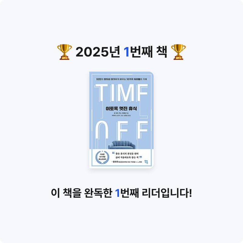하양봉님의 이토록 멋진 휴식 게시물 이미지