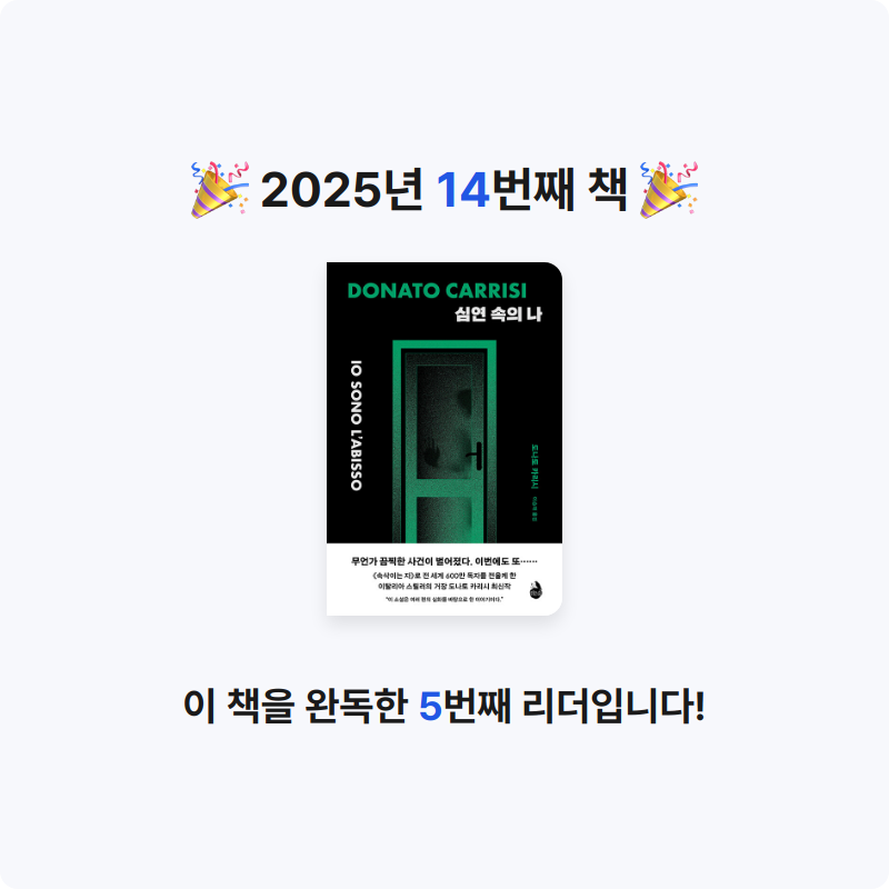 *isabelle*님의 심연 속의 나 게시물 이미지