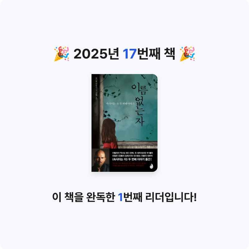 *isabelle*님의 이름 없는 자 게시물 이미지