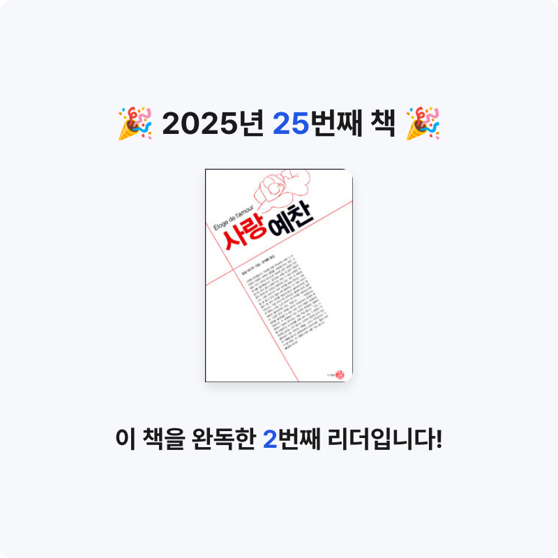 해씨님의 사랑 예찬 게시물 이미지