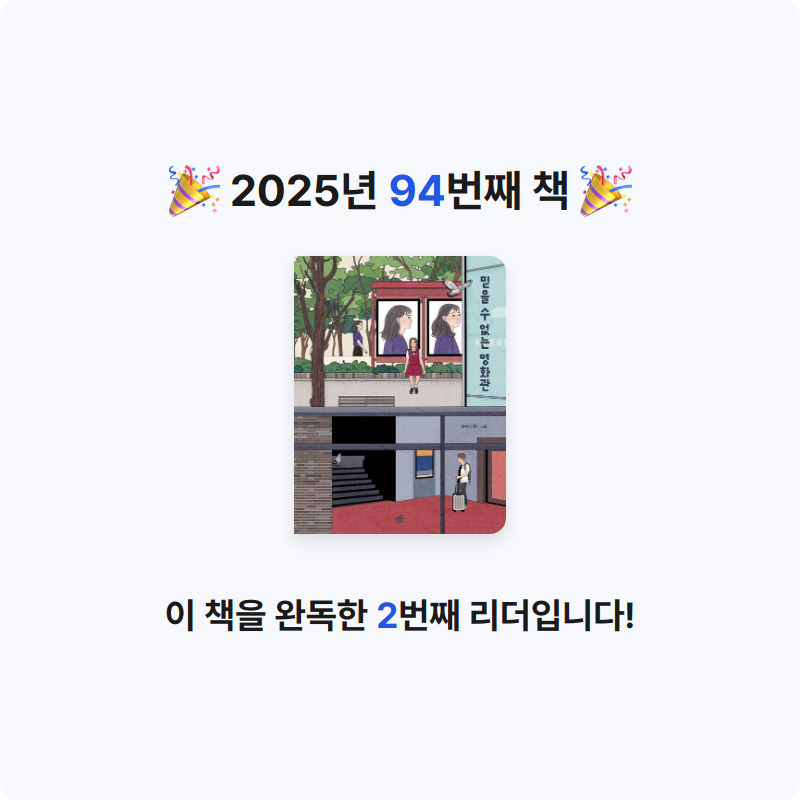 프네우마님의 믿을 수 없는 영화관 게시물 이미지
