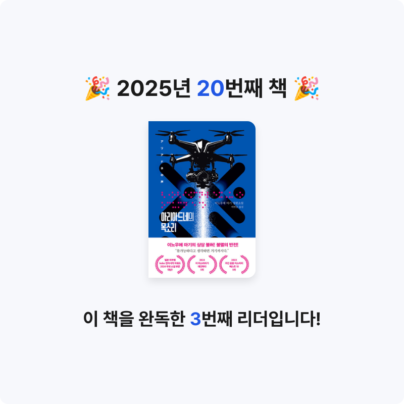 라미나린님의 아리아드네의 목소리 게시물 이미지