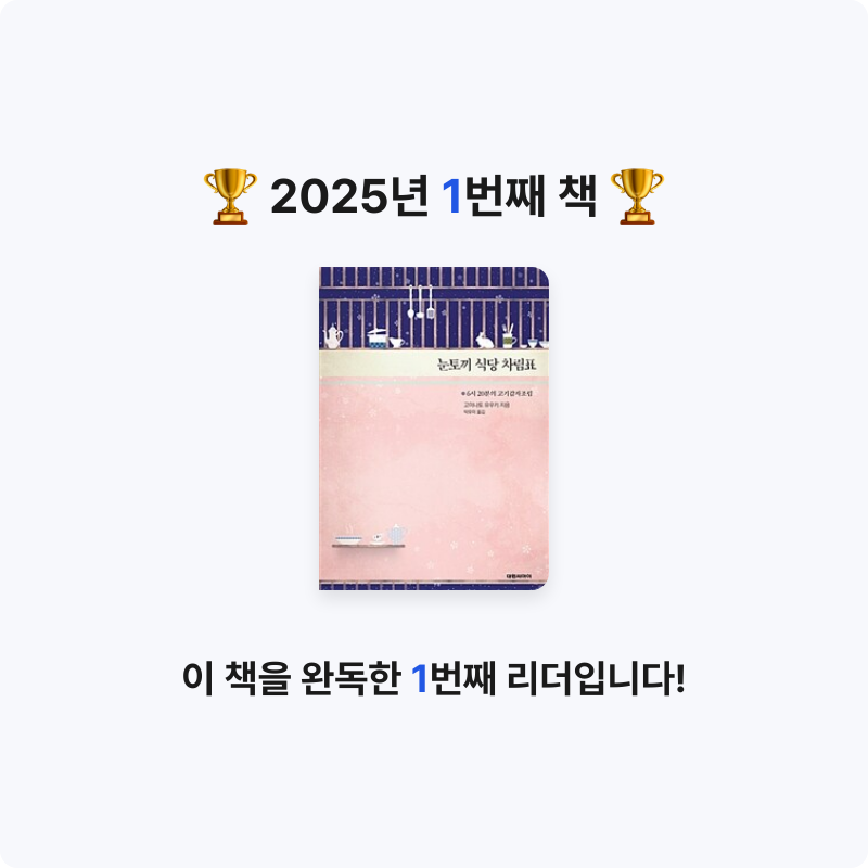 팔메님의 눈토끼 식당 차림표 게시물 이미지