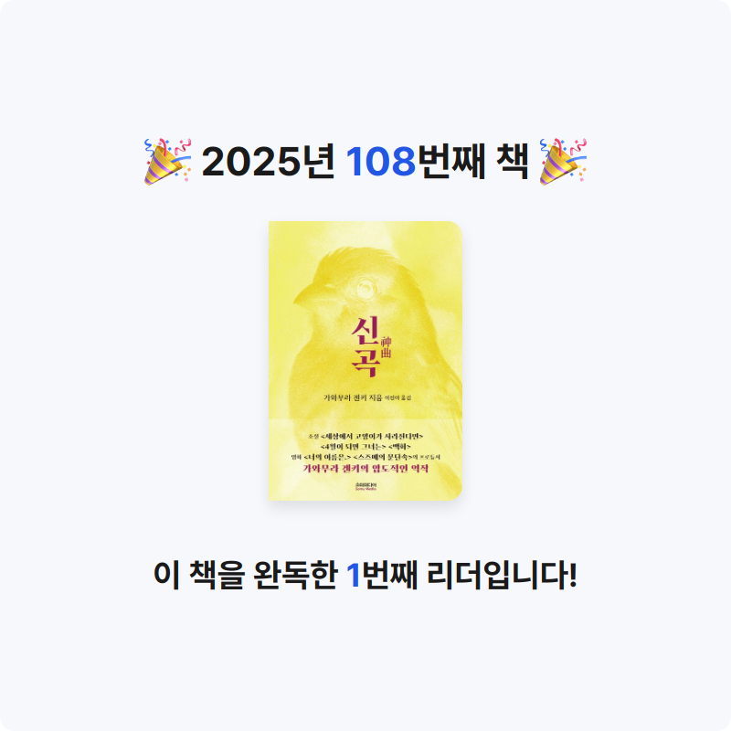 읽는기분님의 신곡 게시물 이미지