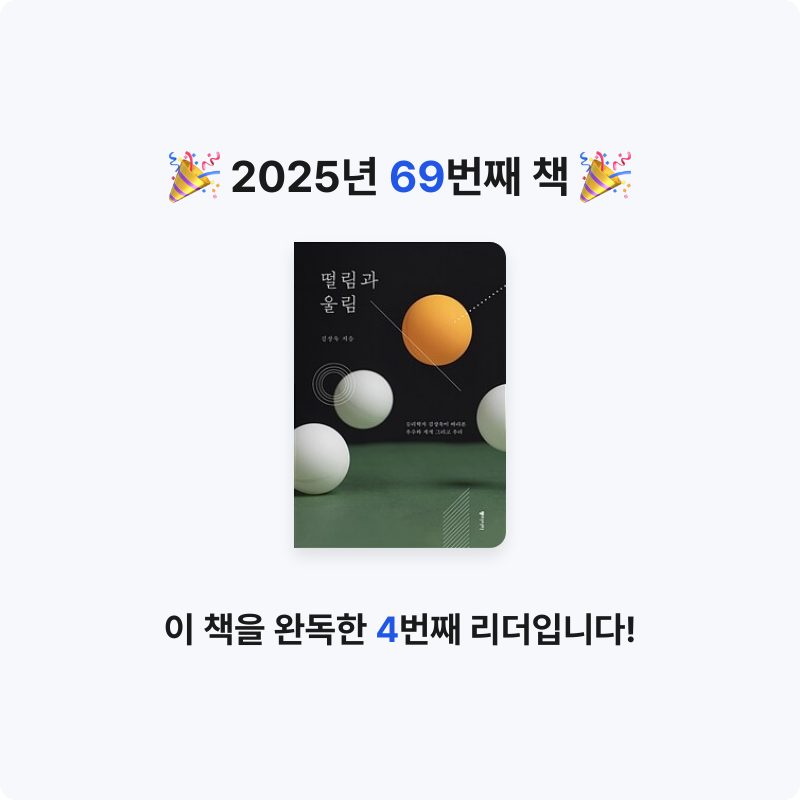 내별아인님의 떨림과 울림 게시물 이미지