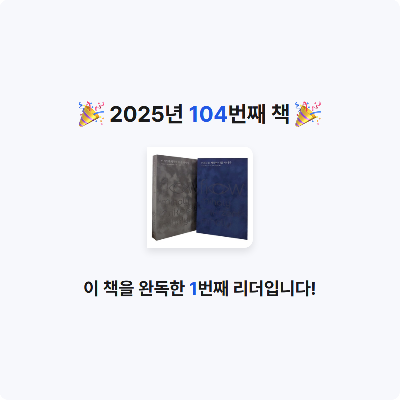 문희수님의 몰입, FLOW 게시물 이미지