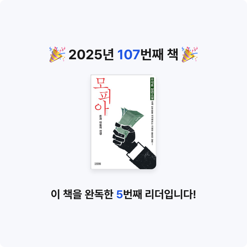 문희수님의 모피아 게시물 이미지