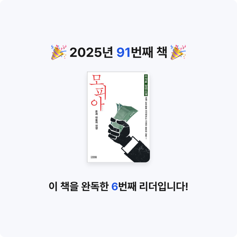 내별아인님의 모피아 게시물 이미지