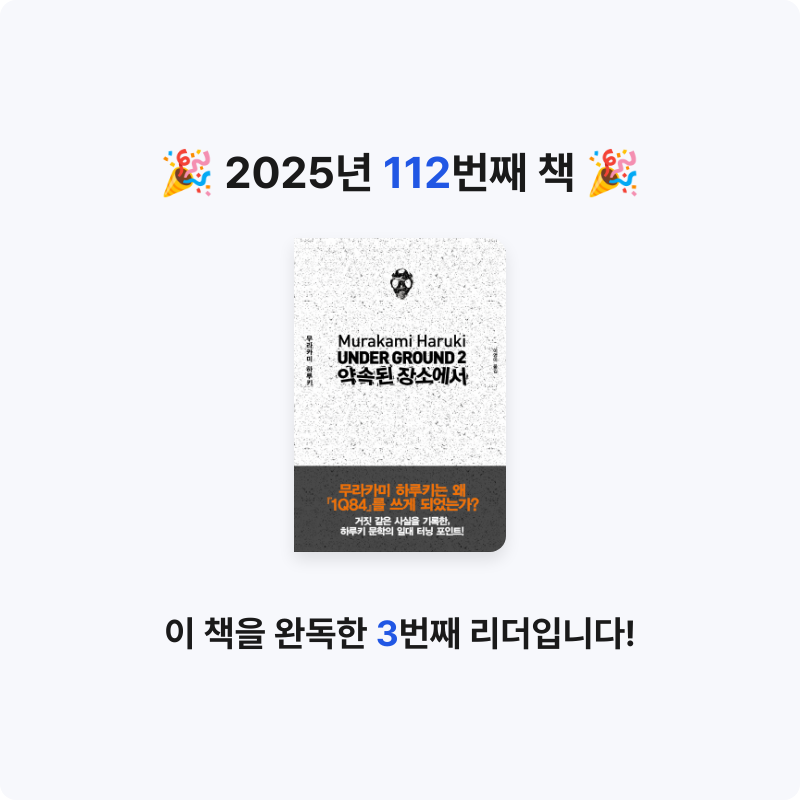 내별아인님의 언더그라운드 2 게시물 이미지