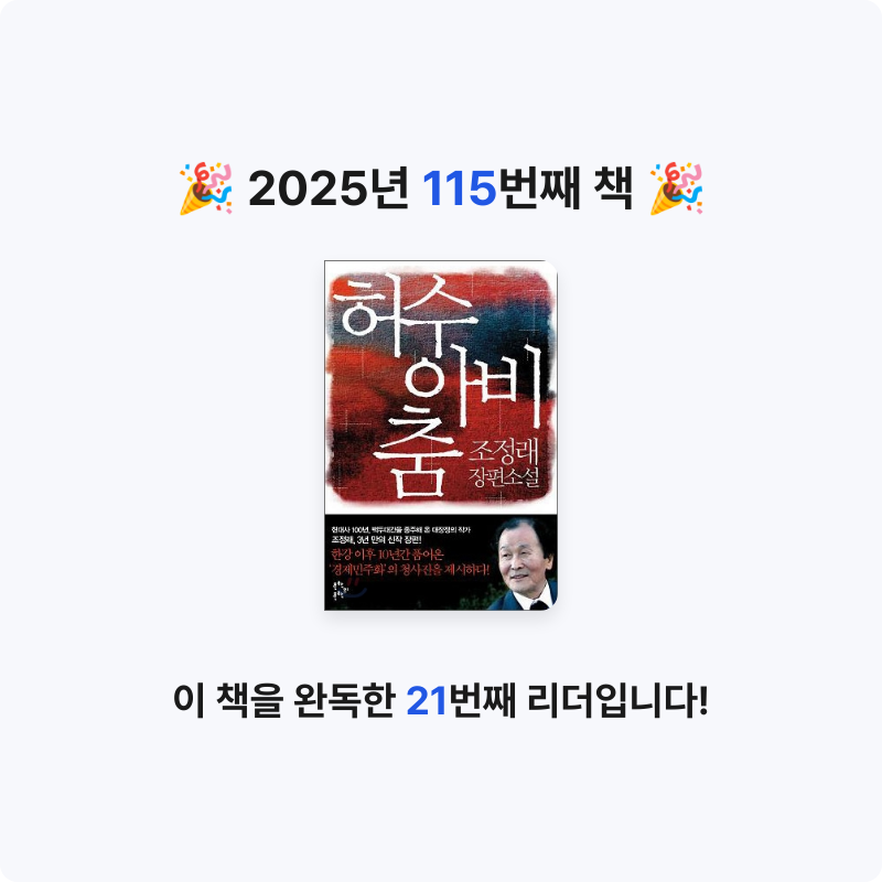내별아인님의 허수아비춤 게시물 이미지