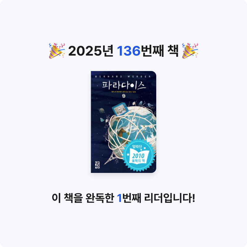 내별아인님의 파라다이스 게시물 이미지