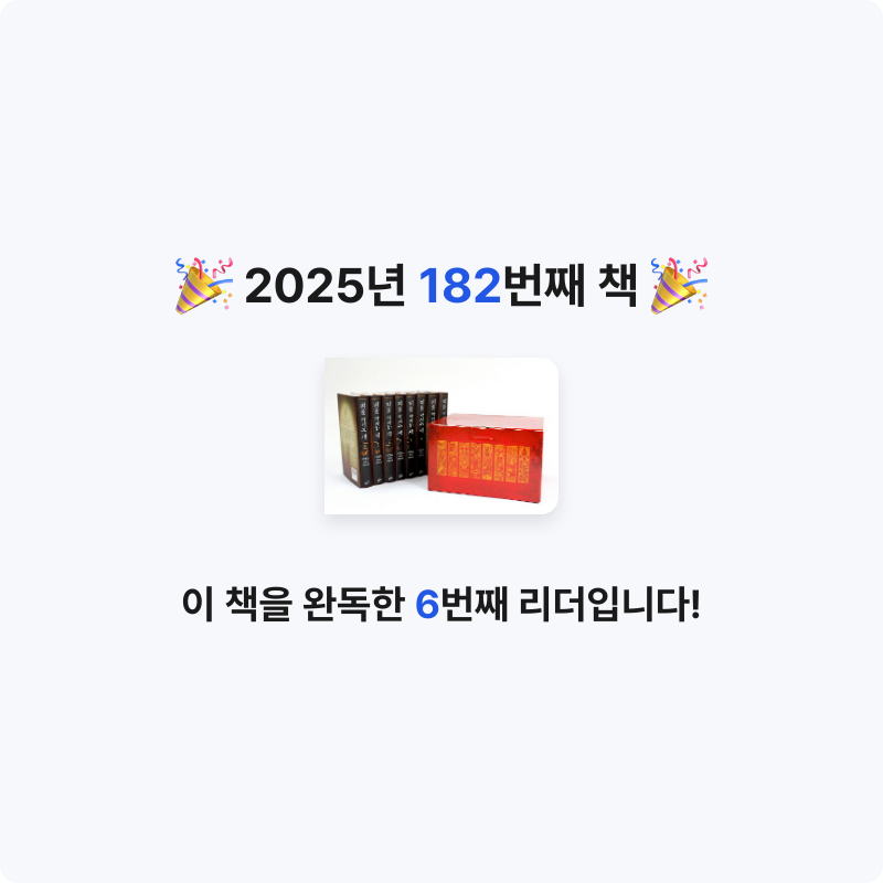 문희수님의 피를 마시는 새 세트 게시물 이미지