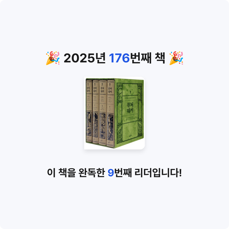 내별아인님의 퓨처워커 세트 게시물 이미지