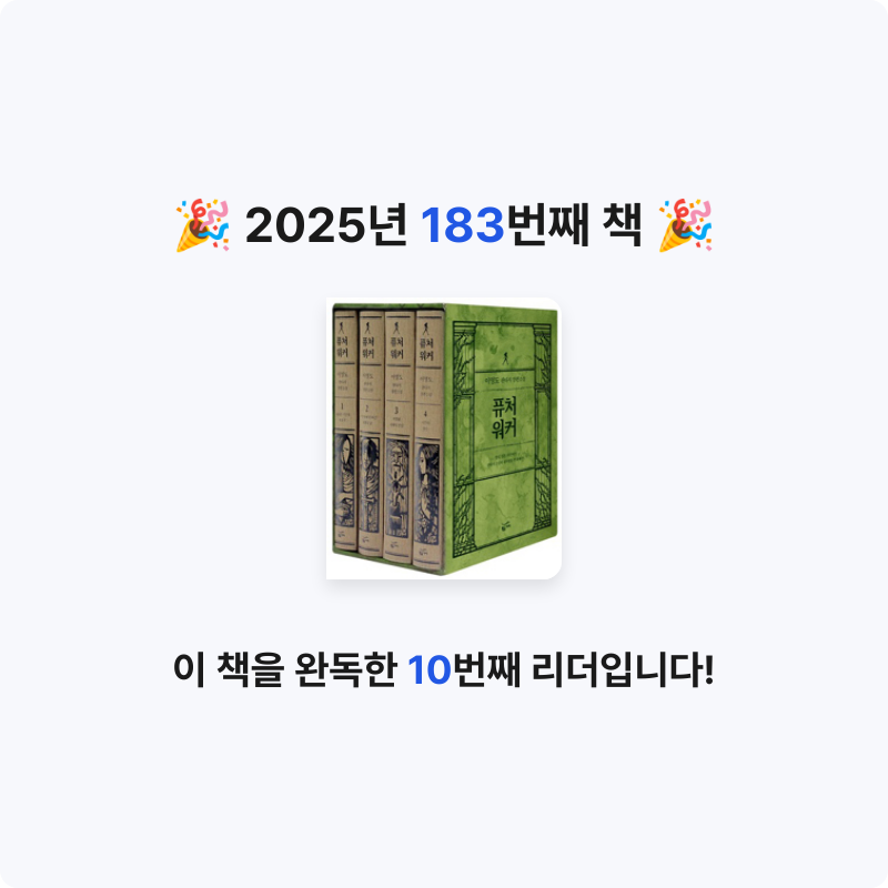 문희수님의 퓨처워커 세트 게시물 이미지