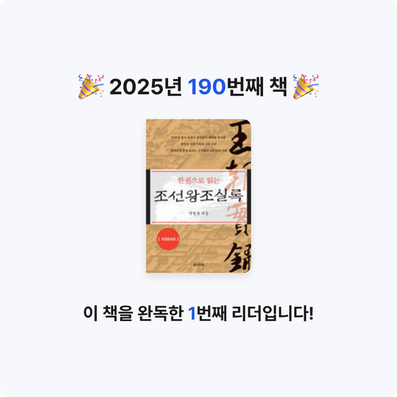 문희수님의 조선왕조실록 게시물 이미지