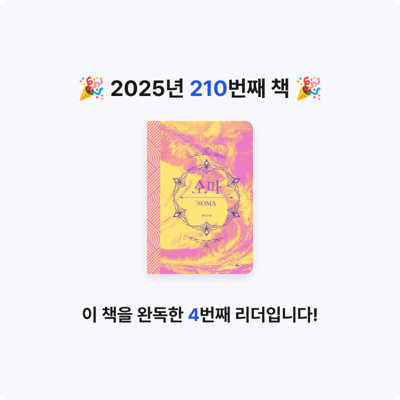내별아인님의 소마 게시물 이미지