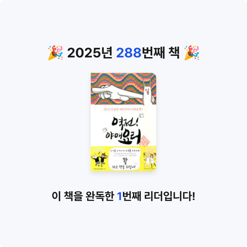 내별아인님의 역전! 야매요리 게시물 이미지