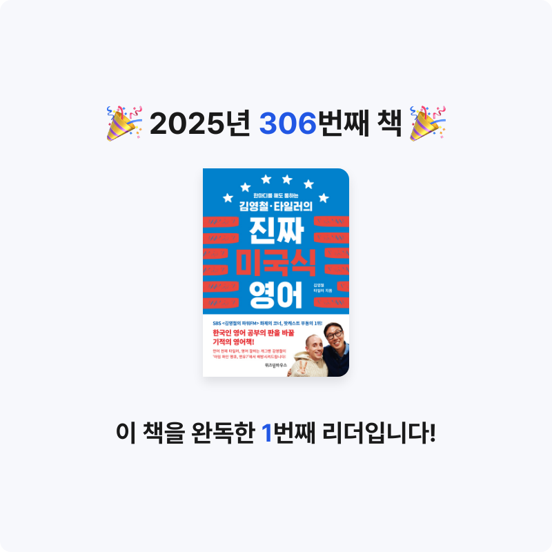 문희수님의 진짜 미국식 영어 게시물 이미지