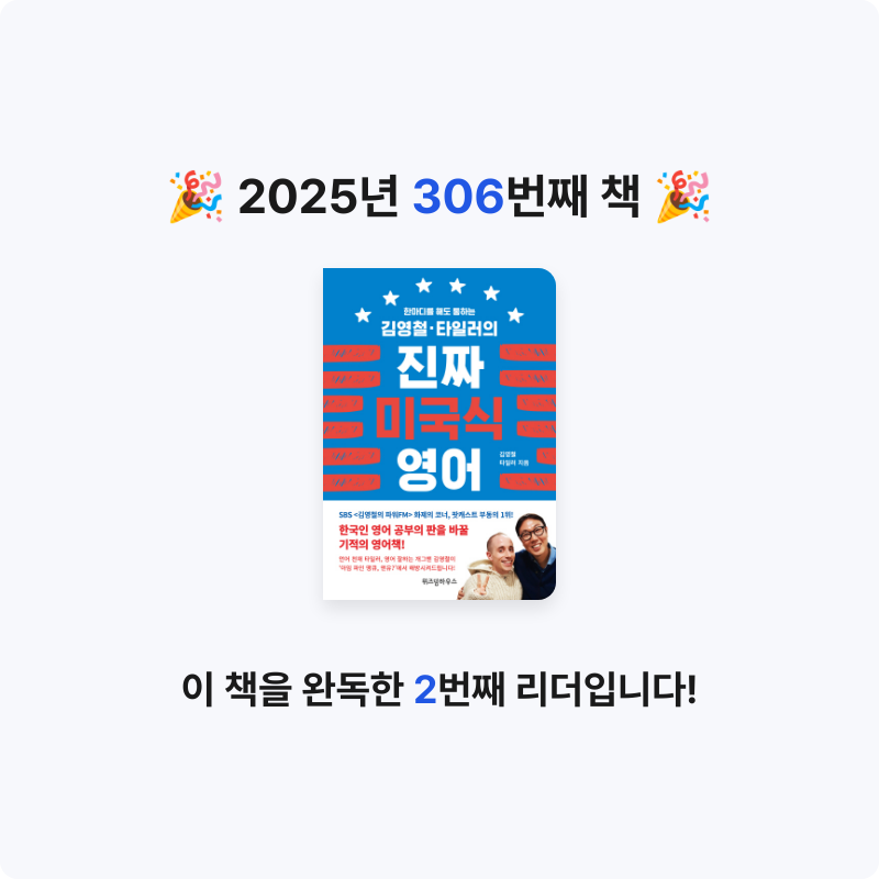 내별아인님의 진짜 미국식 영어 게시물 이미지
