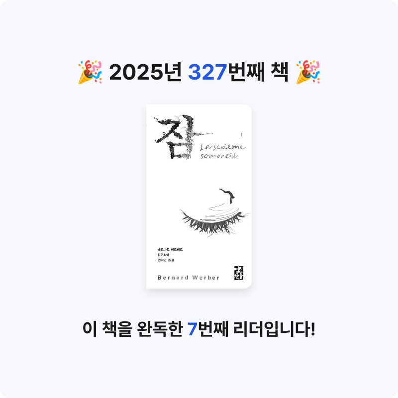 내별아인님의 잠 1 게시물 이미지