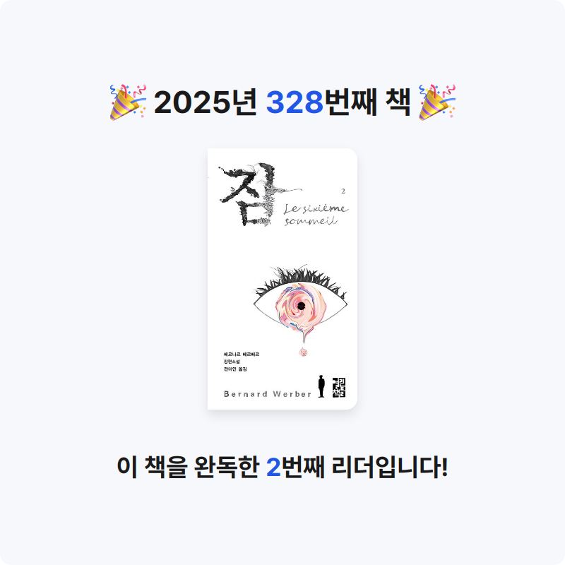 내별아인님의 잠 2 게시물 이미지