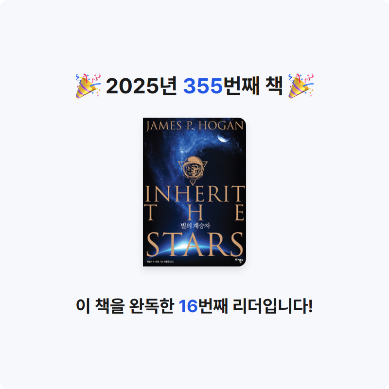 내별아인님의 별의 계승자 게시물 이미지