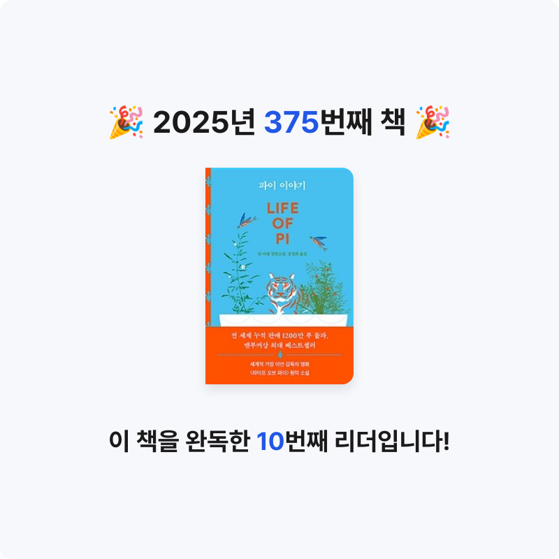 문희수님의 파이 이야기 게시물 이미지