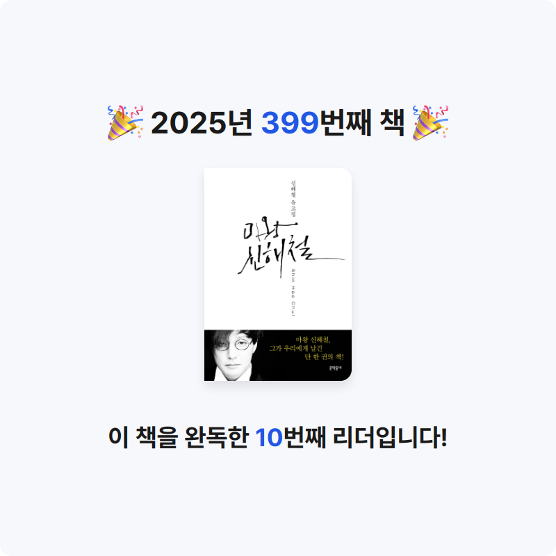 문희수님의 마왕 신해철 게시물 이미지